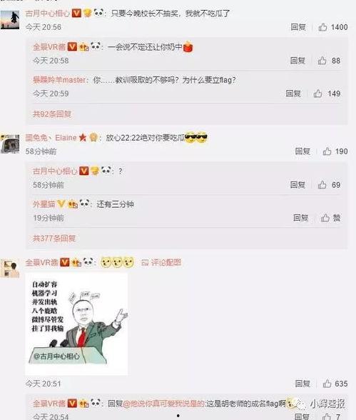 娱乐吃瓜大表妹微博,大表妹微博揭秘明星幕后故事