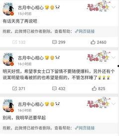 娱乐吃瓜大表妹微博,大表妹微博揭秘明星幕后故事 第2张 娱乐吃瓜大表妹微博,大表妹微博揭秘明星幕后故事 第2张