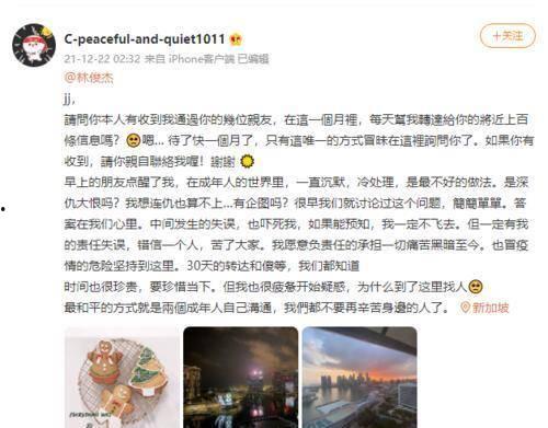 娱乐圈吃瓜事儿林俊杰,真相与谣言的交织 第1张 娱乐圈吃瓜事儿林俊杰,真相与谣言的交织 第1张