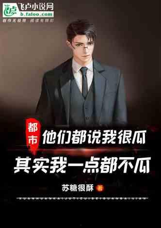 吃瓜娱乐圈综艺小说推荐,吃瓜达人带你揭秘明星幕后故事