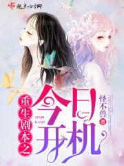 重生娱乐圈吃瓜日常小说,吃瓜日常,逆袭人生 第2张 重生娱乐圈吃瓜日常小说,吃瓜日常,逆袭人生 第2张