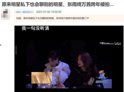 娱乐圈明星吃瓜直播视频,吃瓜现场，笑料百出