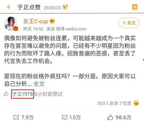 娱乐吃瓜热搜榜排名最新,最新榜单揭秘明星动态与热门事件”