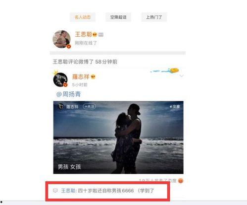 吃瓜讲娱乐圈的直播,揭秘明星幕后故事,笑料百出! 第3张 吃瓜讲娱乐圈的直播,揭秘明星幕后故事,笑料百出! 第3张