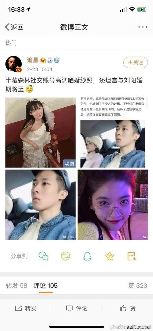 外网娱乐圈的瓜在哪吃,热门八卦,瓜田何处寻 第3张 外网娱乐圈的瓜在哪吃,热门八卦,瓜田何处寻 第3张