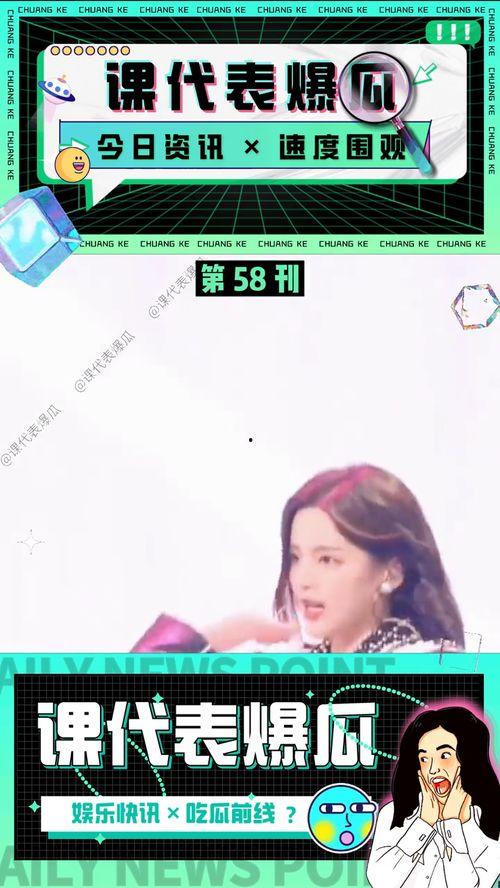 娱乐吃瓜八卦直播视频,揭秘吃瓜八卦直播的火爆现象与观众心理 第3张 娱乐吃瓜八卦直播视频,揭秘吃瓜八卦直播的火爆现象与观众心理 第3张