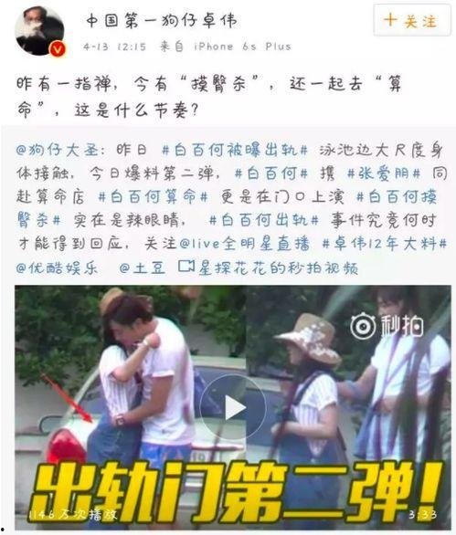 娱乐吃瓜酱打牌是真的吗,真相还是炒作？