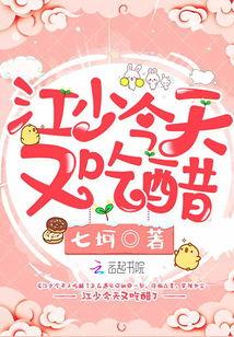 娱乐吃瓜酱大学甜文作品,娱乐吃瓜酱的甜蜜校园生活 第3张 娱乐吃瓜酱大学甜文作品,娱乐吃瓜酱的甜蜜校园生活 第3张