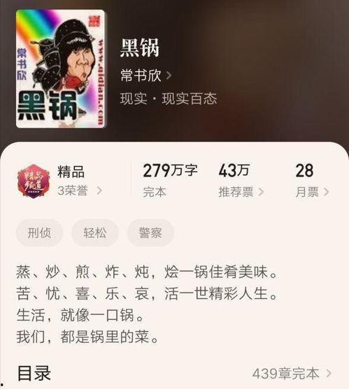 娱乐吃瓜搞笑剪辑小说在线阅读,娱乐圈吃瓜搞笑剪辑小说在线阅读概览
