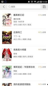 娱乐吃瓜搞笑剪辑小说在线阅读,娱乐圈吃瓜搞笑剪辑小说在线阅读概览 第2张 娱乐吃瓜搞笑剪辑小说在线阅读,娱乐圈吃瓜搞笑剪辑小说在线阅读概览 第2张