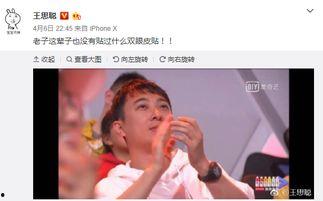 吃瓜娱乐王思聪微博,热点事件背后的真相与争议