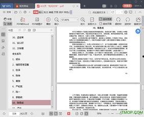 421娱乐圈吃瓜完整PDF,揭秘明星幕后故事，揭秘娱乐圈真相