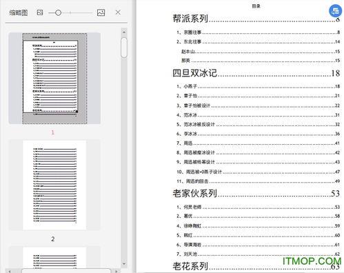 421娱乐圈吃瓜完整PDF,揭秘明星幕后故事,揭秘娱乐圈真相 第2张 421娱乐圈吃瓜完整PDF,揭秘明星幕后故事,揭秘娱乐圈真相 第2张