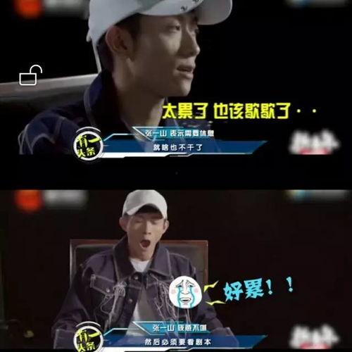 张一山娱乐吃瓜视频,揭秘童星转型之路的曲折与争议