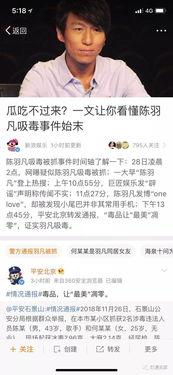 微博的娱乐圈吃瓜,揭秘微博热搜背后的真相与争议 第1张 微博的娱乐圈吃瓜,揭秘微博热搜背后的真相与争议 第1张