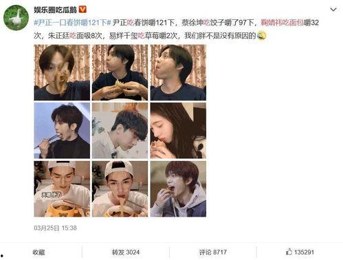 微博的娱乐圈吃瓜,揭秘微博热搜背后的真相与争议 第2张 微博的娱乐圈吃瓜,揭秘微博热搜背后的真相与争议 第2张