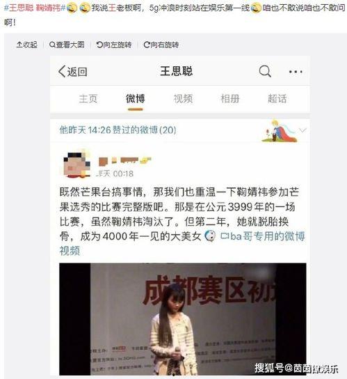 微博的娱乐圈吃瓜,揭秘微博热搜背后的真相与争议 第3张 微博的娱乐圈吃瓜,揭秘微博热搜背后的真相与争议 第3张