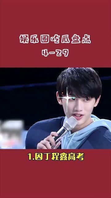 四月吃瓜娱乐圈,明星动态大揭秘 第1张 四月吃瓜娱乐圈,明星动态大揭秘 第1张