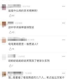 娱乐圈吃瓜文档421页,揭秘明星幕后故事与八卦风云 第3张 娱乐圈吃瓜文档421页,揭秘明星幕后故事与八卦风云 第3张
