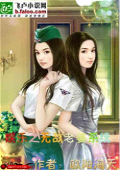 娱乐吃瓜表妹是谁的小说,表妹的娱乐圈风云录 第2张 娱乐吃瓜表妹是谁的小说,表妹的娱乐圈风云录 第2张