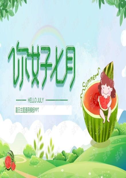 吃瓜娱乐的背景图片,背景图片背后的故事 第3张 吃瓜娱乐的背景图片,背景图片背后的故事 第3张