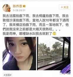 娱乐圈吃瓜陈乔恩微博,展现自信与豁达态度 第2张 娱乐圈吃瓜陈乔恩微博,展现自信与豁达态度 第2张