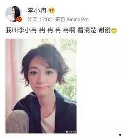 娱乐圈吃瓜陈乔恩微博,展现自信与豁达态度 第3张 娱乐圈吃瓜陈乔恩微博,展现自信与豁达态度 第3张