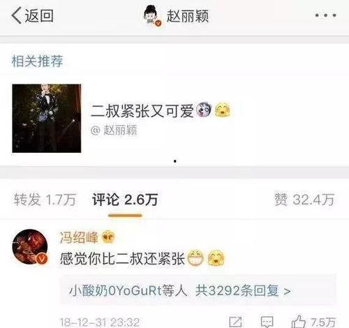 娱乐吃瓜冯绍峰微博,神秘女子身份引热议 第3张 娱乐吃瓜冯绍峰微博,神秘女子身份引热议 第3张