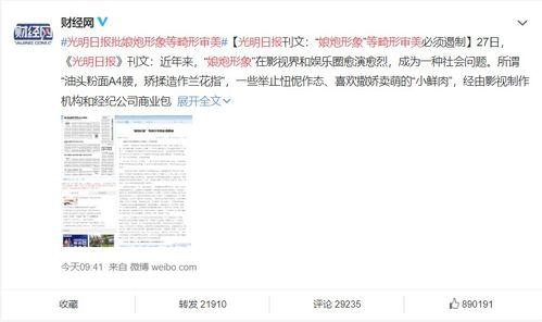 娱乐圈吃瓜说明书,揭秘明星幕后故事与八卦风云 第3张 娱乐圈吃瓜说明书,揭秘明星幕后故事与八卦风云 第3张