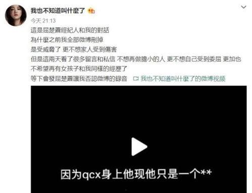 贵圈吃瓜娱乐圈爆料,揭秘明星私生活与公众舆论的漩涡 第2张 贵圈吃瓜娱乐圈爆料,揭秘明星私生活与公众舆论的漩涡 第2张