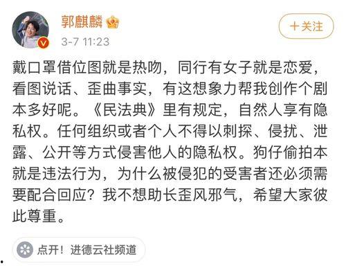 贵圈吃瓜娱乐圈爆料,揭秘明星私生活与公众舆论的漩涡 第3张 贵圈吃瓜娱乐圈爆料,揭秘明星私生活与公众舆论的漩涡 第3张