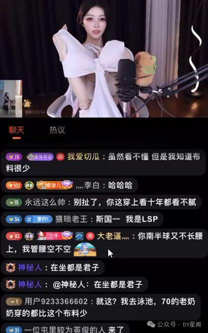 怎么当娱乐吃瓜主播呢,如何成为热门话题制造者 第3张 怎么当娱乐吃瓜主播呢,如何成为热门话题制造者 第3张