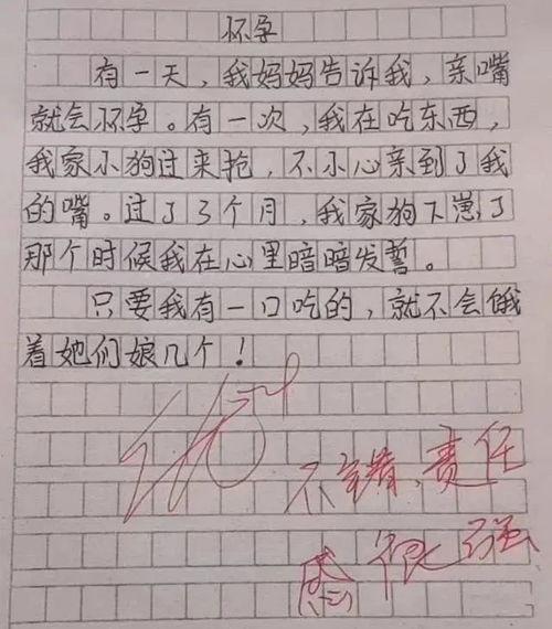 娱乐吃瓜酱小学生作文,小学生作文中的趣味与智慧 第2张 娱乐吃瓜酱小学生作文,小学生作文中的趣味与智慧 第2张