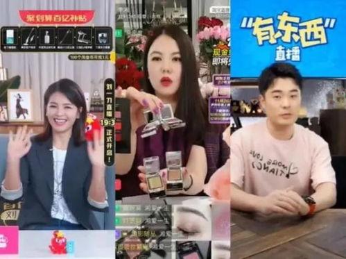 娱乐圈吃瓜直播带货,吃瓜群众变身购物达人 第3张 娱乐圈吃瓜直播带货,吃瓜群众变身购物达人 第3张