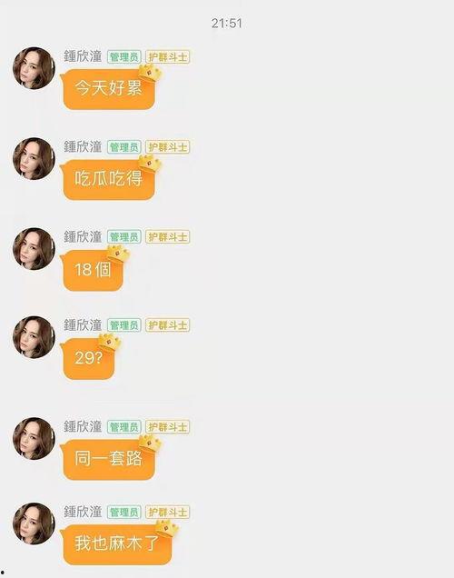 贵阳娱乐吃瓜事件真相,一场意外的反转大戏 第2张 贵阳娱乐吃瓜事件真相,一场意外的反转大戏 第2张