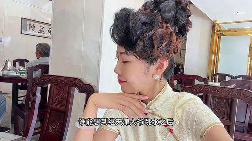 娱乐吃瓜酱天津盘头大姨,网红现象背后的文化魅力 第3张 娱乐吃瓜酱天津盘头大姨,网红现象背后的文化魅力 第3张