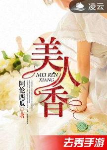 吃瓜娱乐作者有哪些小说,揭秘吃瓜娱乐作者们的小说世界 第3张 吃瓜娱乐作者有哪些小说,揭秘吃瓜娱乐作者们的小说世界 第3张