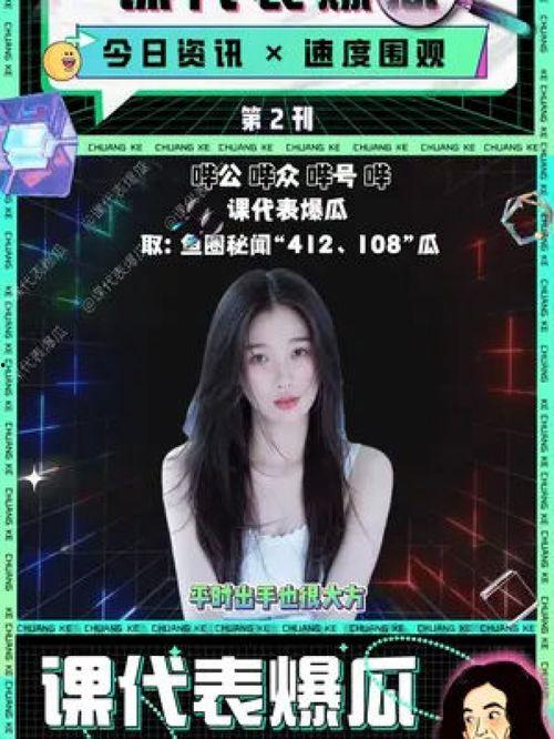 吃瓜娱乐圈虞书欣,娱乐圈甜妹风云中的“作精”传奇 第3张 吃瓜娱乐圈虞书欣,娱乐圈甜妹风云中的“作精”传奇 第3张