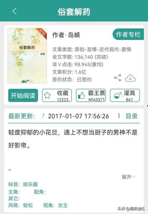 吃瓜娱乐圈小说推文,吃瓜小说带你揭秘明星背后的故事 第1张 吃瓜娱乐圈小说推文,吃瓜小说带你揭秘明星背后的故事 第1张