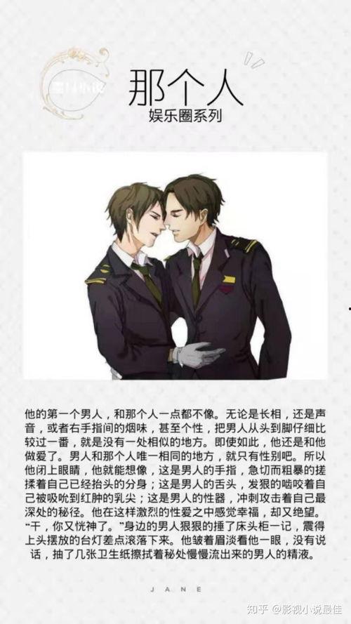 吃瓜娱乐圈小说推文,吃瓜小说带你揭秘明星背后的故事 第2张 吃瓜娱乐圈小说推文,吃瓜小说带你揭秘明星背后的故事 第2张