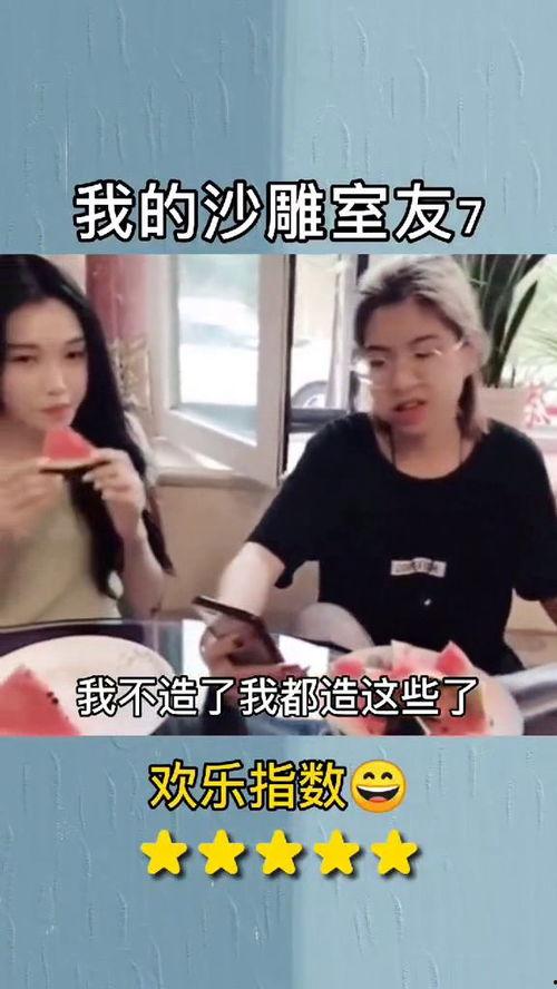 娱乐吃瓜酱喂西瓜视频大全,吃瓜酱喂西瓜视频大盘点 第3张 娱乐吃瓜酱喂西瓜视频大全,吃瓜酱喂西瓜视频大盘点 第3张