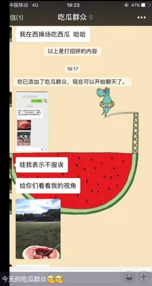 娱乐吃瓜账号是什么意思,揭秘娱乐圈幕后真相 第1张 娱乐吃瓜账号是什么意思,揭秘娱乐圈幕后真相 第1张