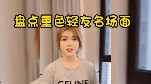 娱乐吃瓜酱闺蜜爱情搞笑,娱乐圈搞笑闺蜜爱情故事大盘点”  第2张