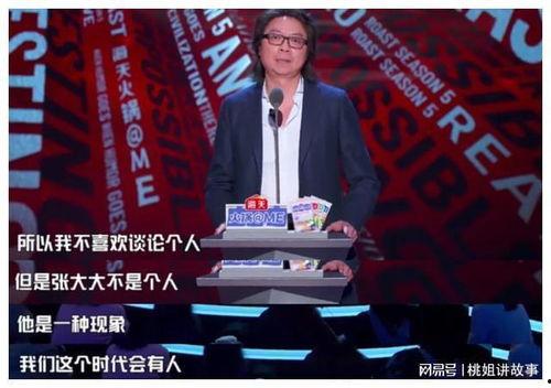 娱乐圈直播间吃瓜骗局,揭秘直播间的虚假爆料与流量陷阱 第3张 娱乐圈直播间吃瓜骗局,揭秘直播间的虚假爆料与流量陷阱 第3张