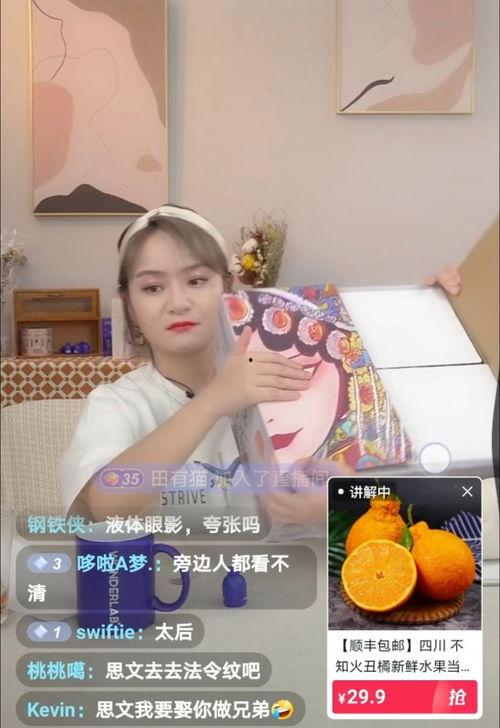 娱乐吃瓜酱闺蜜开直播,现场互动引发热议!” 第2张 娱乐吃瓜酱闺蜜开直播,现场互动引发热议!” 第2张