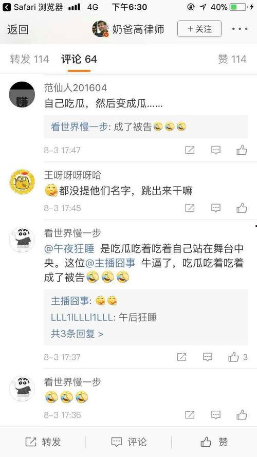 模仿娱乐圈吃瓜爆料直播,明星幕后故事大曝光 第2张 模仿娱乐圈吃瓜爆料直播,明星幕后故事大曝光 第2张