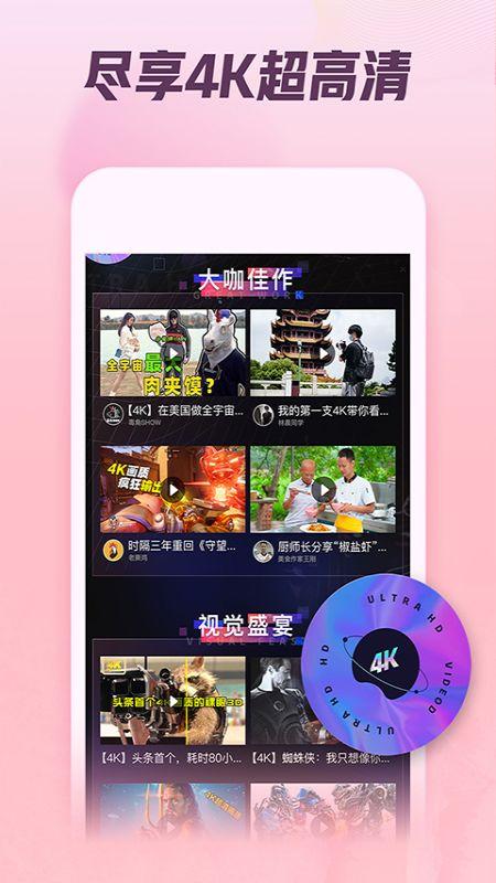 吃瓜娱乐达人视频下载安装,吃瓜娱乐达人视频安装攻略 第2张 吃瓜娱乐达人视频下载安装,吃瓜娱乐达人视频安装攻略 第2张