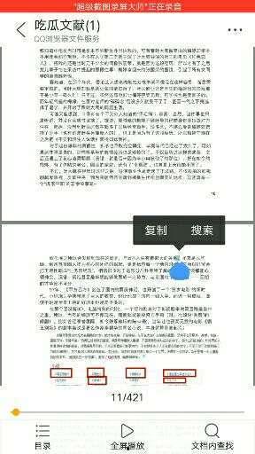 娱乐圈吃瓜421pdf,421PDF背后的惊人内幕大曝光 第2张 娱乐圈吃瓜421pdf,421PDF背后的惊人内幕大曝光 第2张