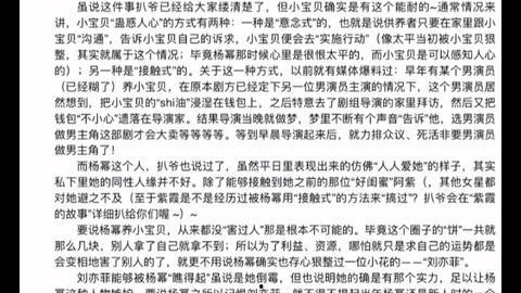 娱乐圈吃瓜421pdf,421PDF背后的惊人内幕大曝光 第3张 娱乐圈吃瓜421pdf,421PDF背后的惊人内幕大曝光 第3张