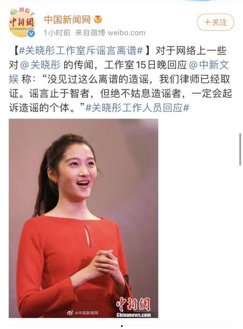 关晓彤娱乐圈吃瓜 第2张 关晓彤娱乐圈吃瓜 第2张